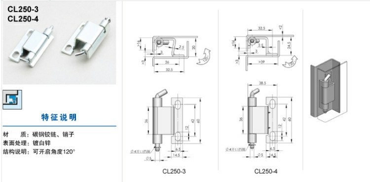 天津高质配电柜锁具配件选购指南 生久品牌CL250-3-4门锁铰链全解析