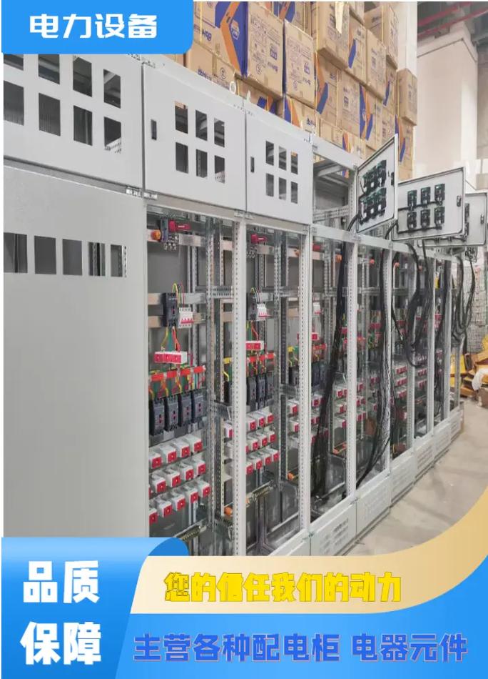 漯河配电柜工厂成套电气设备召陵区